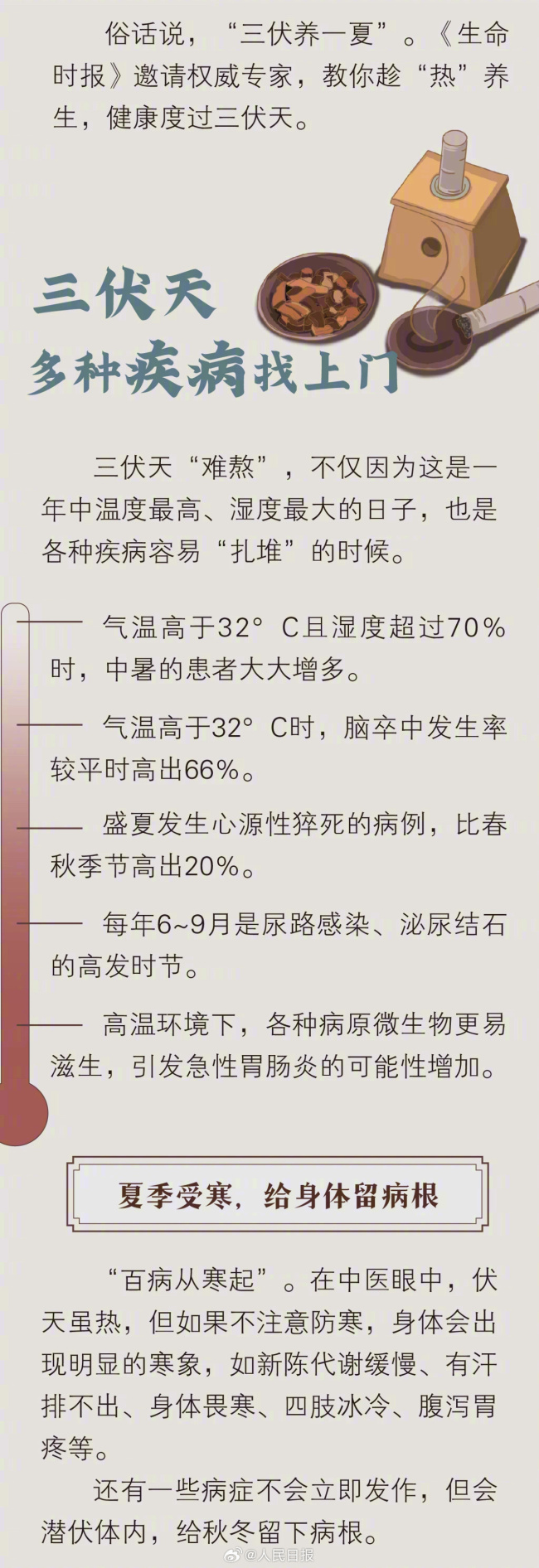 💰欢迎进入🎲官方正版✅末伏了别给身体埋下病根 润肺滋阴安养心神早睡早起适当锻炼