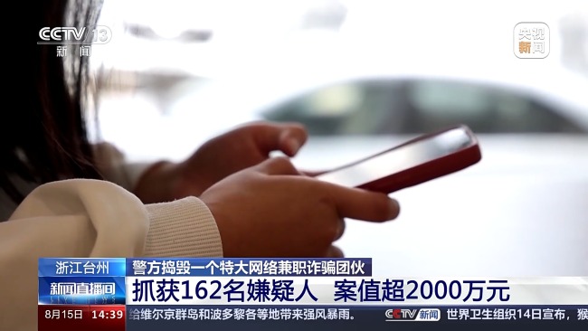 骗子开发200款APP骗了8万人 案值超2000万元