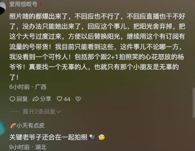 越闹越大！杨议回应睡女工养子，坦言：孟真把恶毒语言全部留在家，舆论风波再起