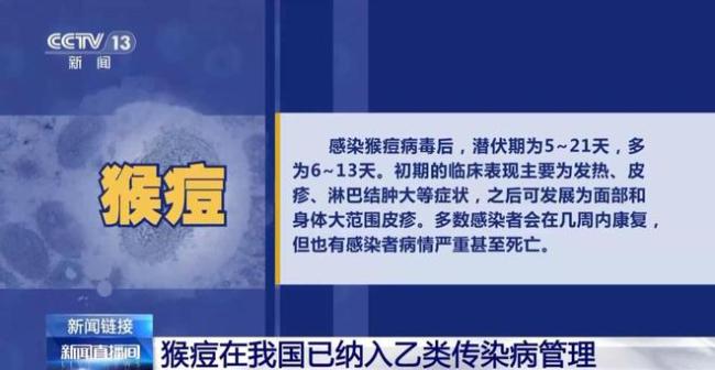 💰欢迎进入🎲官方正版✅多方发力防止猴痘传入我国 严密监控严防疫情扩散