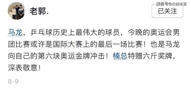 王楠送给国乒健儿的三公斤大金牌曝光，马龙孙颖莎王楚钦获得 致敬国乒荣耀时刻