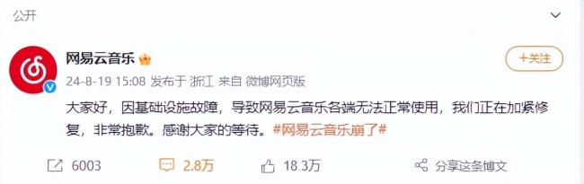 网易云音乐补偿领取7天会员 故障致歉福利到账