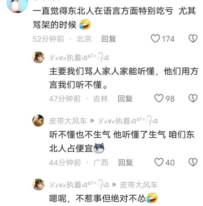 哭笑不得！东北女被南京司机打两人却都没报警，网友：看看伤哪了