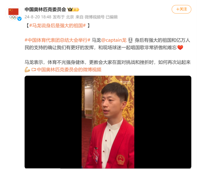 中国奥运健儿密集晒图 展现运动精神与国家荣耀