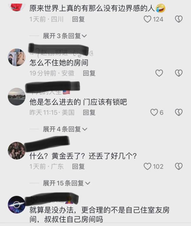 女生称合租男室友多次偷进自己房间 边界感何在？