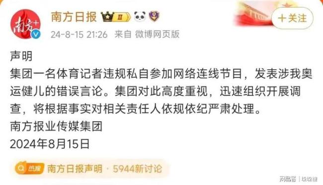 全红婵怒怼记者，秀金牌被骂疯癫，真是情商低没文化吗？ 实力回击质疑