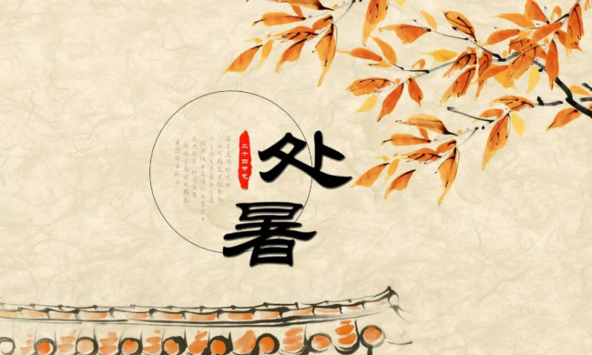 告別“處暑綜合癥”,，心理專家教你，輕松應對季節(jié)交替不適感