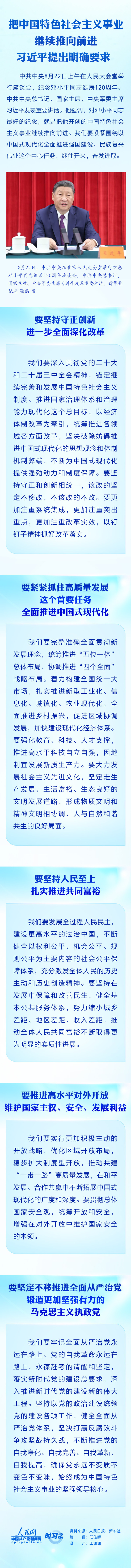 💰欢迎进入🎲官方正版✅把中国特色社会主义事业继续推向前进 习近平提出明确要求