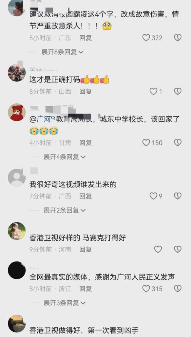 曝甘肃一中学多名女生遭扇耳光霸凌 校园暴力何时休？