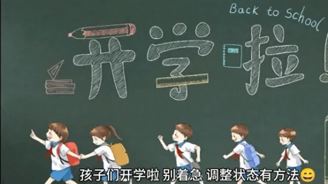 幼升小开学作息调整小锦囊