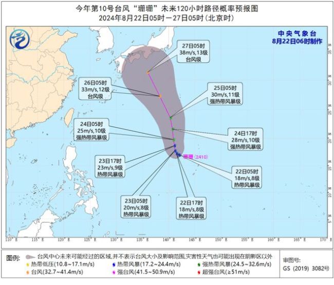 今年第10号台风“珊珊”向日本靠近 或将增强影响日本南部