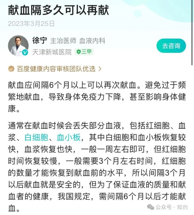 捐血浆得助学金算诱导学生卖血吗 助学还是卖血争议大