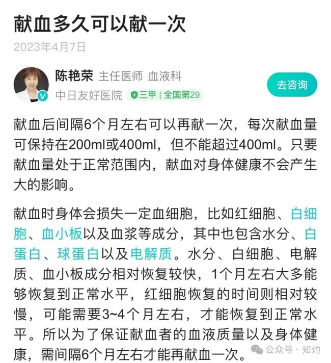 捐血浆得助学金算诱导学生卖血吗 助学还是卖血争议大