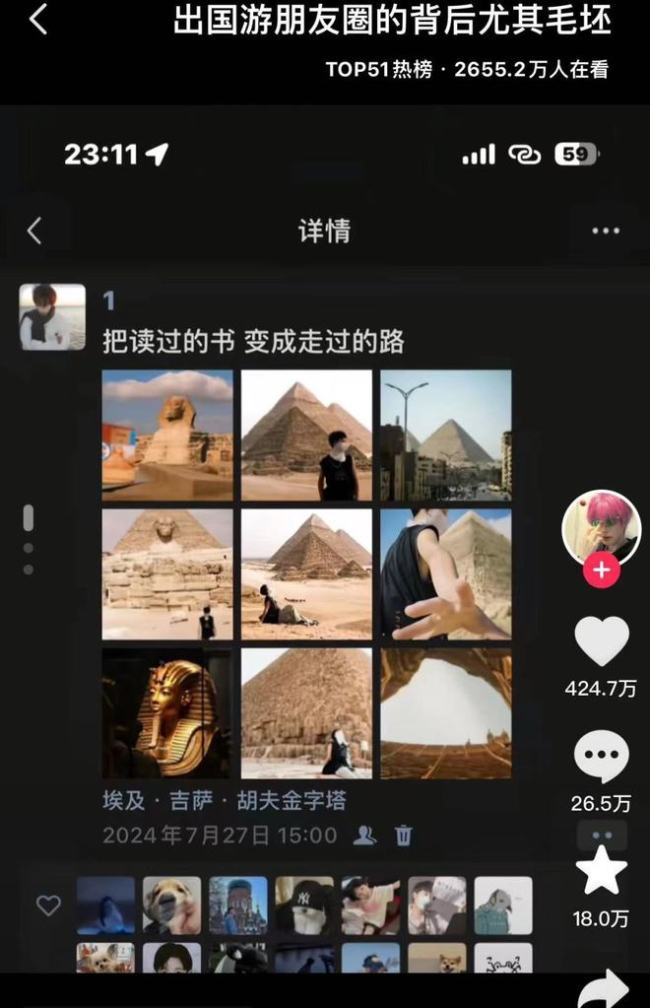 人生可以毛坯，朋友圈必须精装：伪精致背后的旅行真相