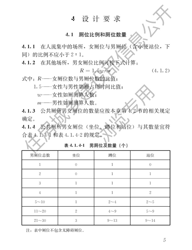 北京重点火车站男女厕位比已达1比2 火车站厕位改革先行