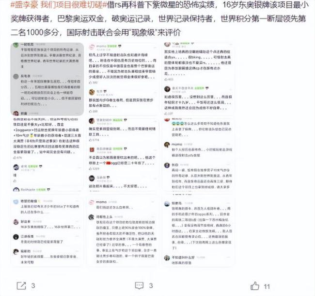 盛李豪一言让记者哈哈大笑！被盛赞现象级 19岁双金射击天才