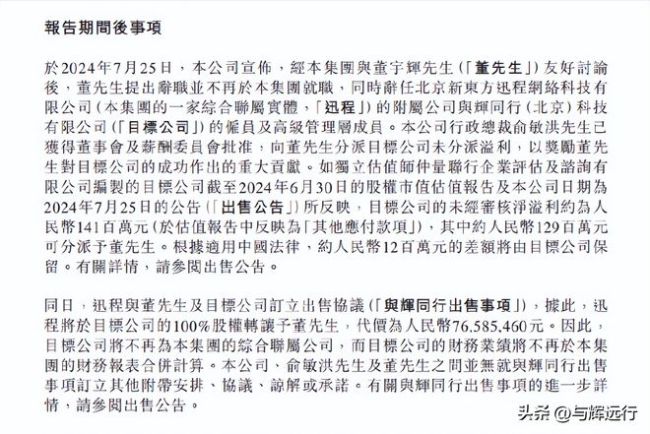 东方甄选辟谣收取宣传费 财报击碎谣言，真相大白