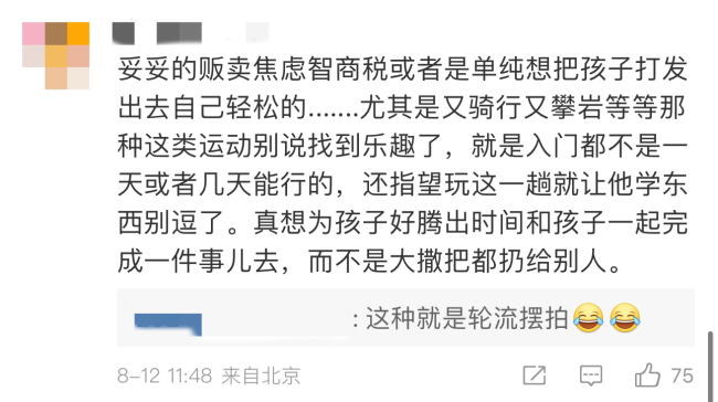 起底研学游 暑期研学游被吐槽：6万元境外游学团孩子们“坐在路边玩手机”