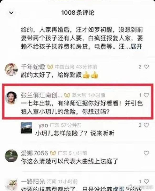 张兰爆料猛料惊人！大S隐私全曝光？