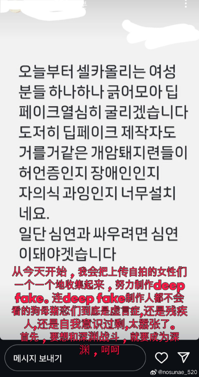 韩女性深陷恐慌22万人被色情片AI换脸，超百所学校受害，加害者也大多10多岁 