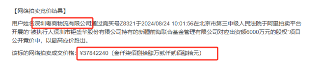 自身被执行超过30亿的二股东，折价拿下了前海联合30%股权