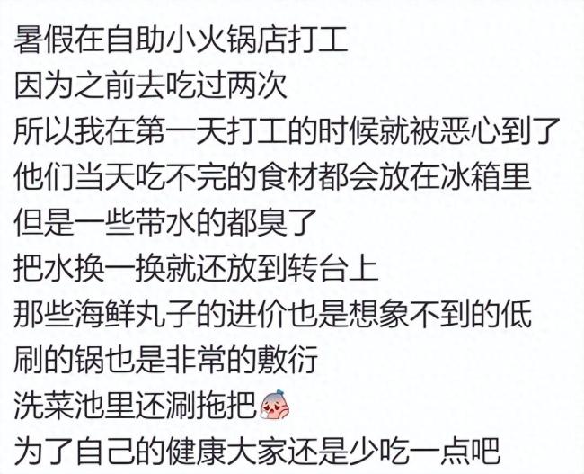 建议大家不要去吃自助小火锅 健康隐患大揭秘