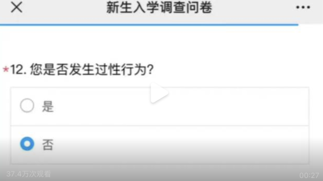 💰欢迎进入🎲官方正版✅高校向新生调查是否有过性行为 健康教育引热议