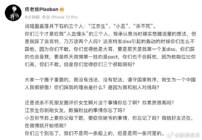 💰欢迎进入🎲官方正版✅痞老板发长文道歉：承认当时确实有想蹭流量的想法