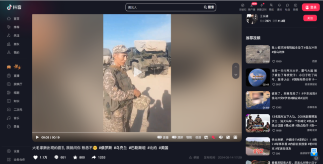 网传“中国派兵援俄”的图像可信吗？太假了