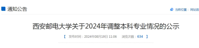 已有超20所高校计划停撤超100个专业 高等教育加速转型