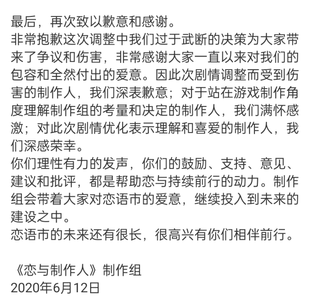 恋与制作人 跳梁小丑不足为惧