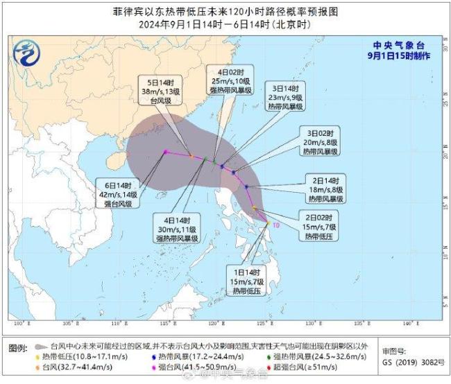 热带低压生成！或于24小时内加强为台风