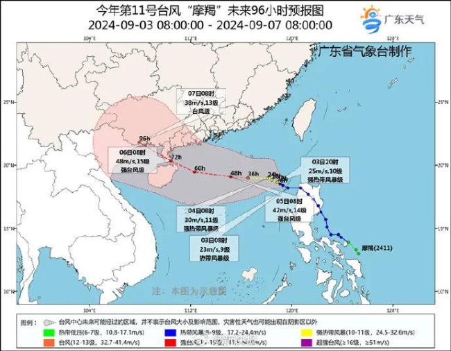 广东将迎特大暴雨 台风摩羯或致三停一休