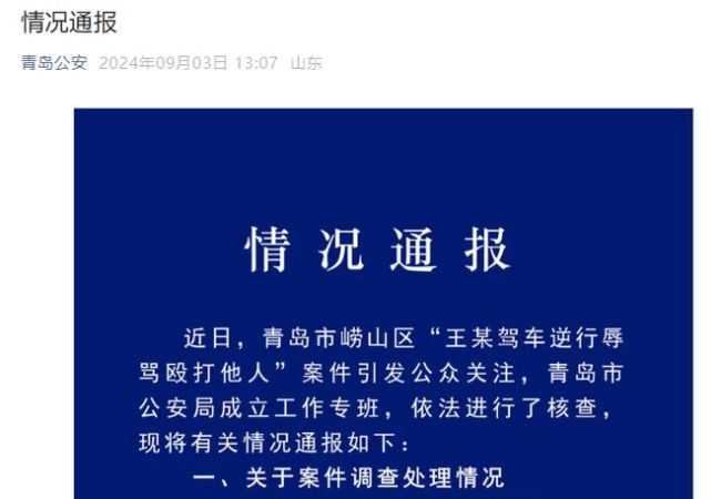 逆行路虎司机不构成交通肇事逃逸 警方通报详细情况