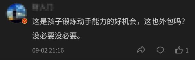 收费2元一本代包书皮业务火了 教育观念新碰撞