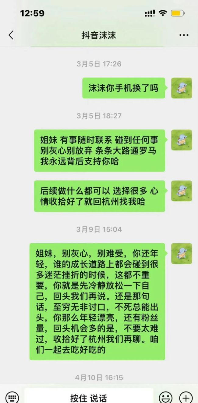 散打哥 辛巴说的是真的 网红沫沫事件引热议