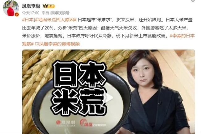 日本民众吐槽米荒期间只能吃面条 粮食危机引担忧