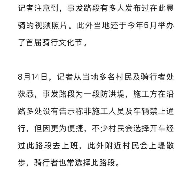 男孩骑行被碾身亡案司机律师回应 将作无罪辩护