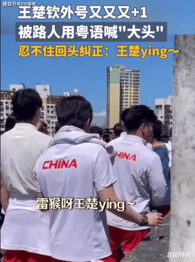 奶凶！澳门阿姨粤语喊王楚钦呆头，王楚钦一脸不悦纠正：王楚ying !