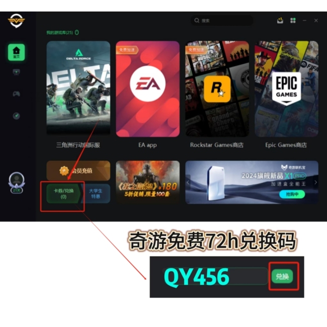 Epic 喜加二：原价 298 元的《足球经理 2024》免费领 畅玩攻略分享