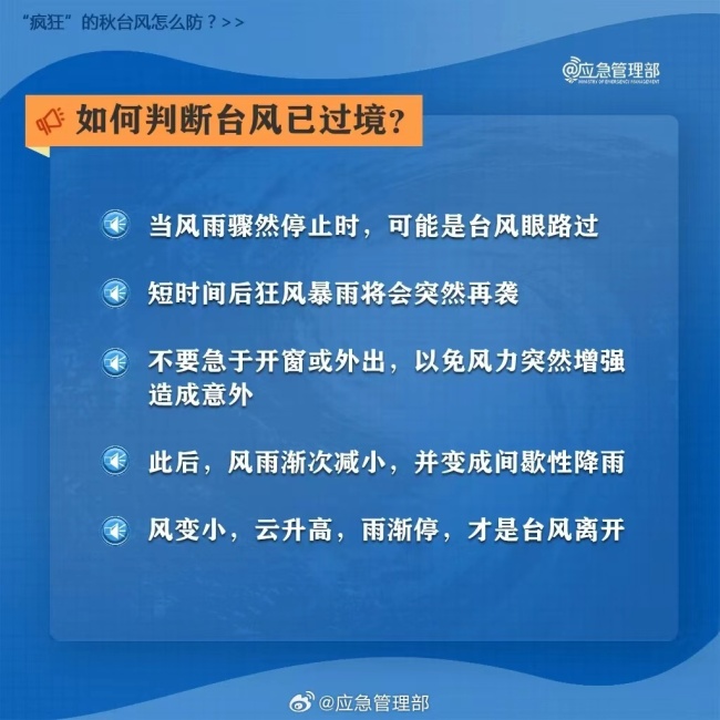 如何防范秋台风摩羯 广东省全面部署防御措施