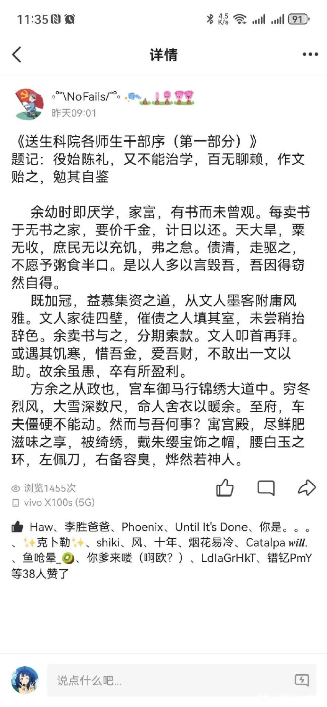 厦大李胜反复竞选班委被班主任当场驳回