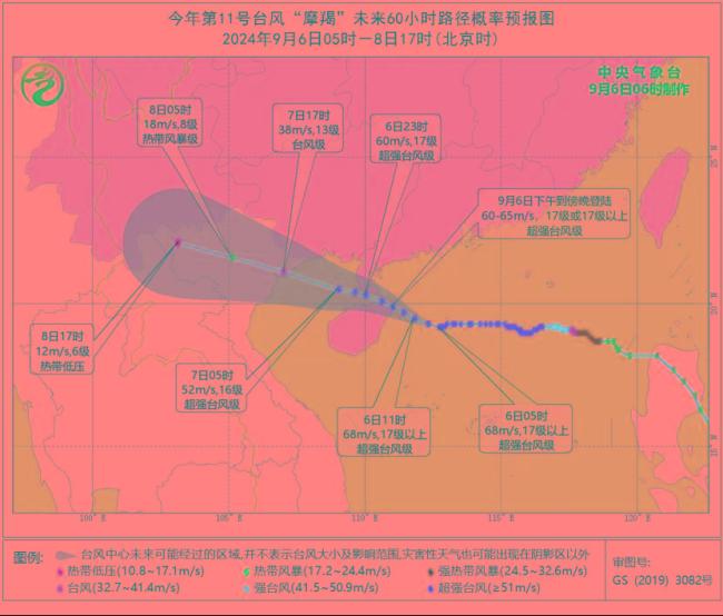 多地停课！&quot;摩羯&quot;或为十年来登陆华南滨海最强飓风