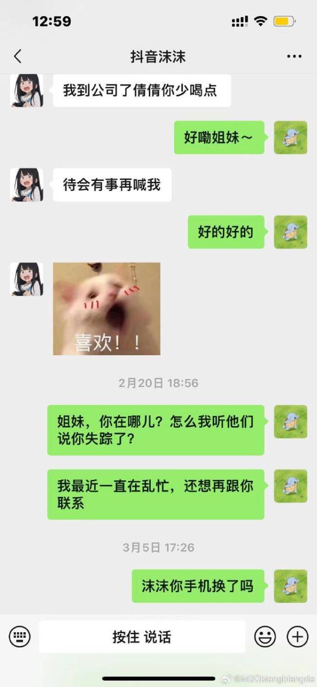 合肥多部门回应主播沫沫去哪儿了 真相成谜引热议