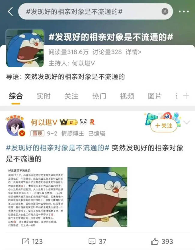 💰欢迎进入🎲官方正版✅女生相亲28次感慨好对象不流通 六边形战士何在？