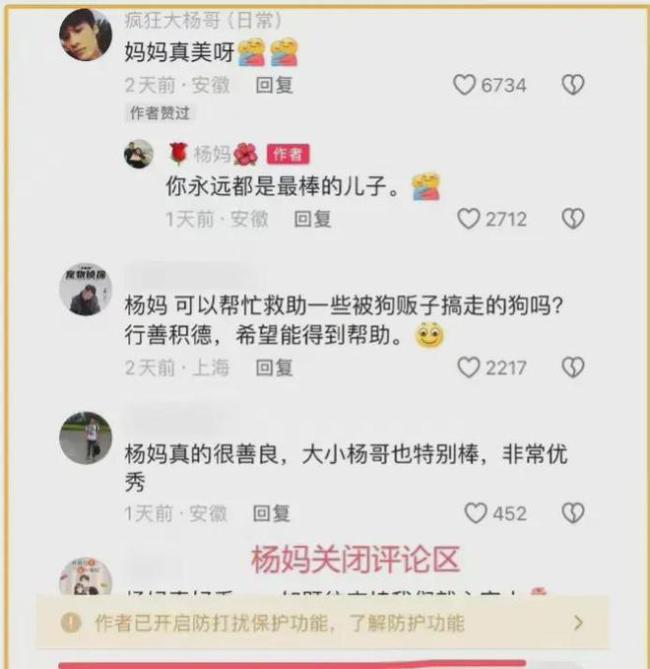 曝沫沫去年12月上海被抓，小杨哥爸妈紧急关评论，更改简介亮了！