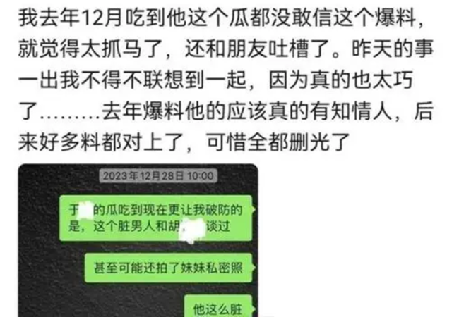 张雨绮讲渣男故事喊话《封神》小鲜肉 ，马背上劈腿的瓜好大