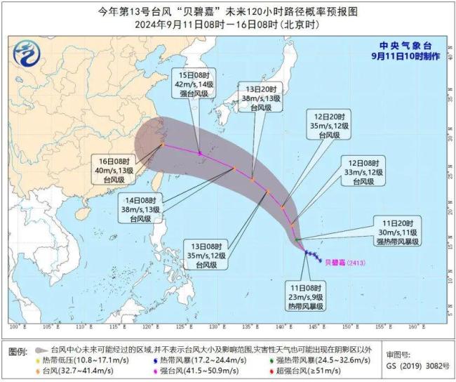 台风“贝碧嘉”生成，或影响中秋假期！最新路径预测