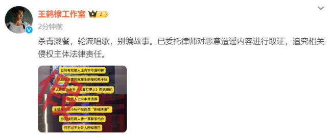 王鹤棣工作室 别编故事 恋情传闻澄清