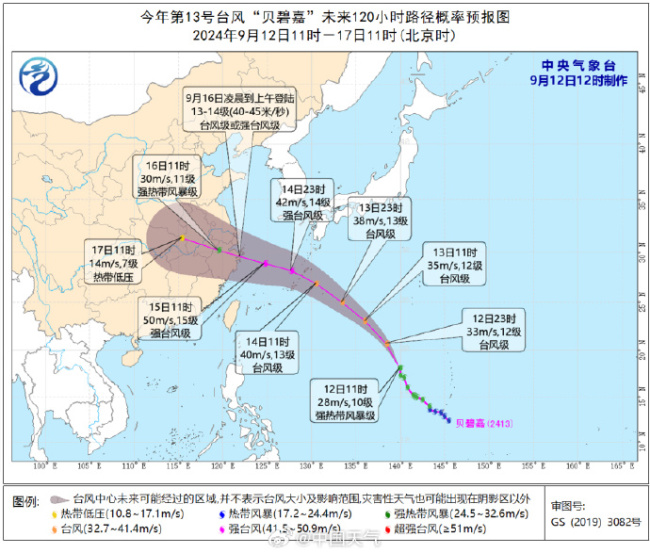 台风贝碧嘉发生变异？预计直奔15级 华东中秋假期或受影响